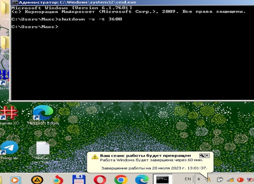 Выключение компьютера по таймеру в Windows 11