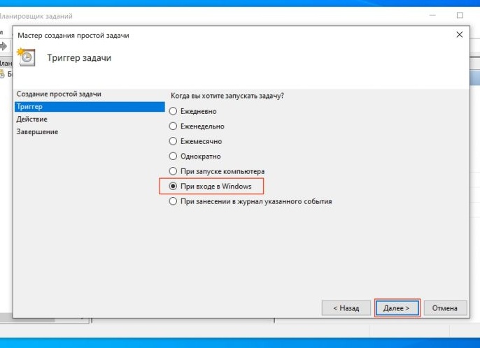 Как добавить программу в автозагрузку Windows 11
