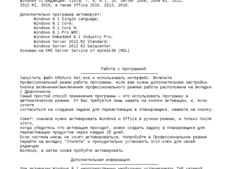 Настройка Windows Server — Самое необходимое