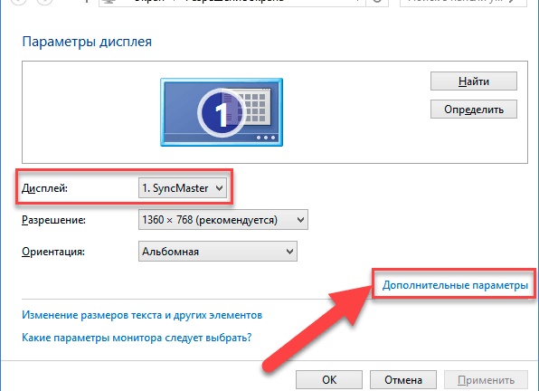 Как изменить частоту обновления экрана в Windows 11