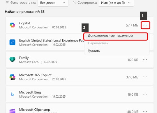 Как отключить фоновую работу приложений Windows 11/10 Как отключить фоновую работу приложений Windows 11/10