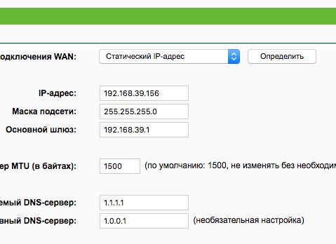 Как настроить маршрутизатор без адреса шлюза.