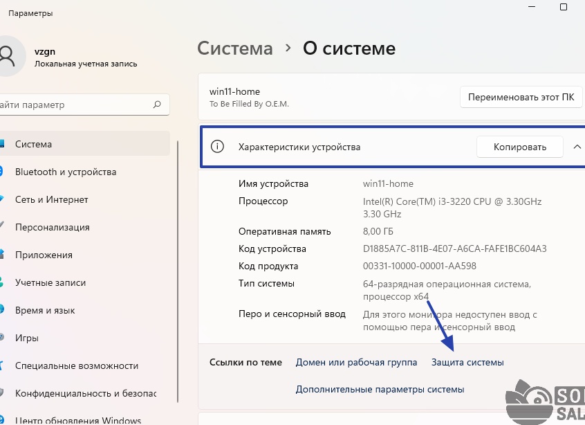 Как настроить файл подкачки Windows 11 и увеличить производительность системы Как настроить файл подкачки Windows 11 и увеличить производительность системы