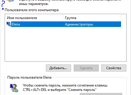Как отключить запрос пароля при входе в Window 10 | Роутеры и коммутаторы