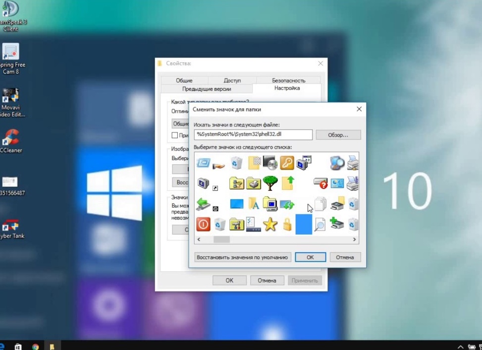 Как создать невидимую папку на рабочем столе Windows